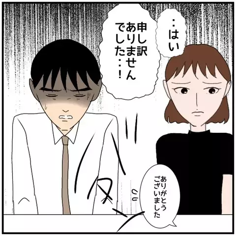 「マシだっただけ」夫が慰謝料請求されなかった理由【優しい夫とその同僚 Vol.119】