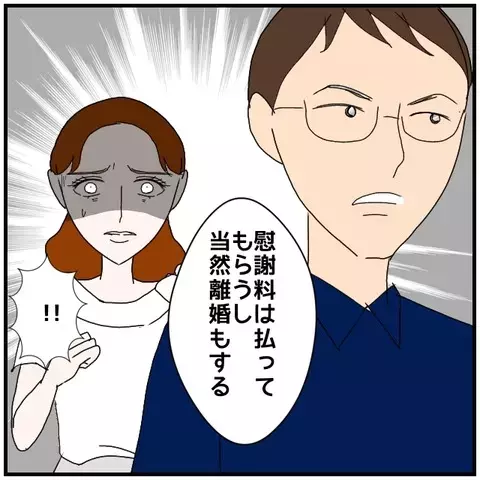 プライバシーの侵害？ 慰謝料を拒む妻に突きつけられた現実【優しい夫とその同僚 Vol.120】