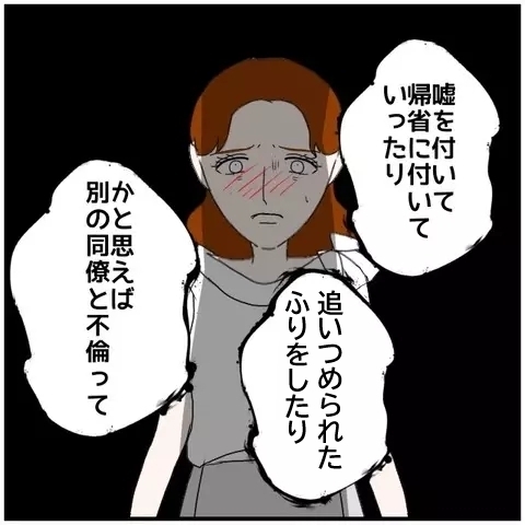 「どうぞ是非訴えてください」余裕を見せる夫の最終通告【優しい夫とその同僚 Vol.121】