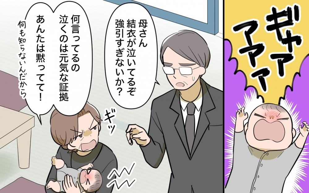 「この場で授乳しろ？」法事でも暴走する母に妻はどう対応する…？＜妻と母のあいだで板挟み 4話＞【義父母がシンドイんです！ まんが】