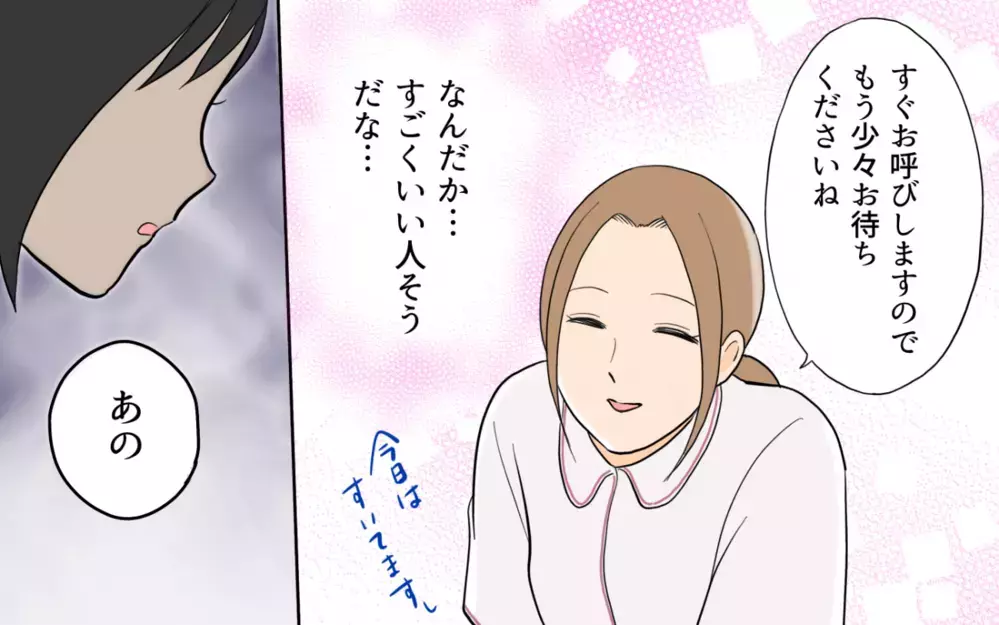 聞けば聞くほど夫と特徴が一致する…この人の彼氏ってもしかして＜単身赴任先で独身だった夫 4話＞【夫婦の危機 まんが】