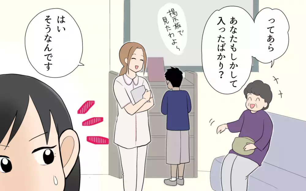 聞けば聞くほど夫と特徴が一致する…この人の彼氏ってもしかして＜単身赴任先で独身だった夫 4話＞【夫婦の危機 まんが】