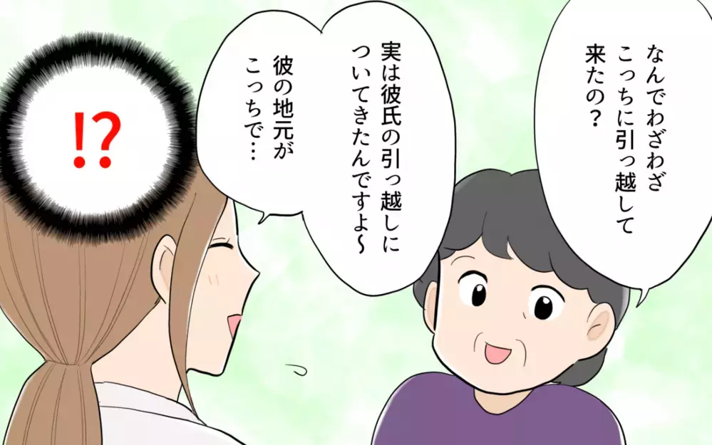 聞けば聞くほど夫と特徴が一致する…この人の彼氏ってもしかして＜単身赴任先で独身だった夫 4話＞【夫婦の危機 まんが】