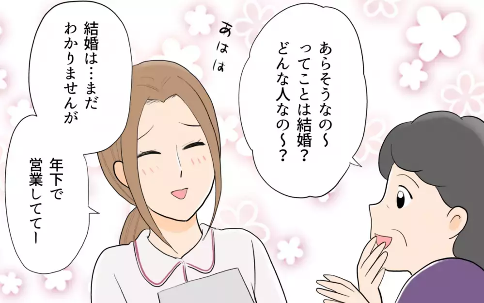 聞けば聞くほど夫と特徴が一致する…この人の彼氏ってもしかして＜単身赴任先で独身だった夫 4話＞【夫婦の危機 まんが】