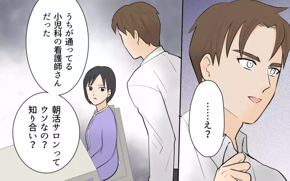 問い詰められて嘘を重ね続ける夫…核心を突かれて取った驚きの行動＜単身赴任先で独身だった夫 5話＞【夫婦の危機 まんが】