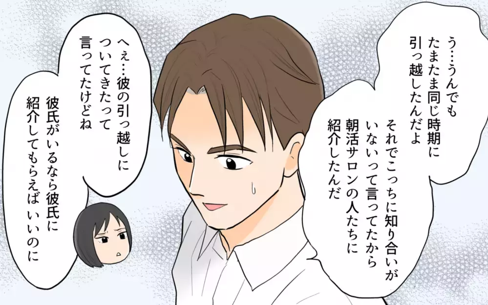 問い詰められて嘘を重ね続ける夫…核心を突かれて取った驚きの行動＜単身赴任先で独身だった夫 5話＞【夫婦の危機 まんが】