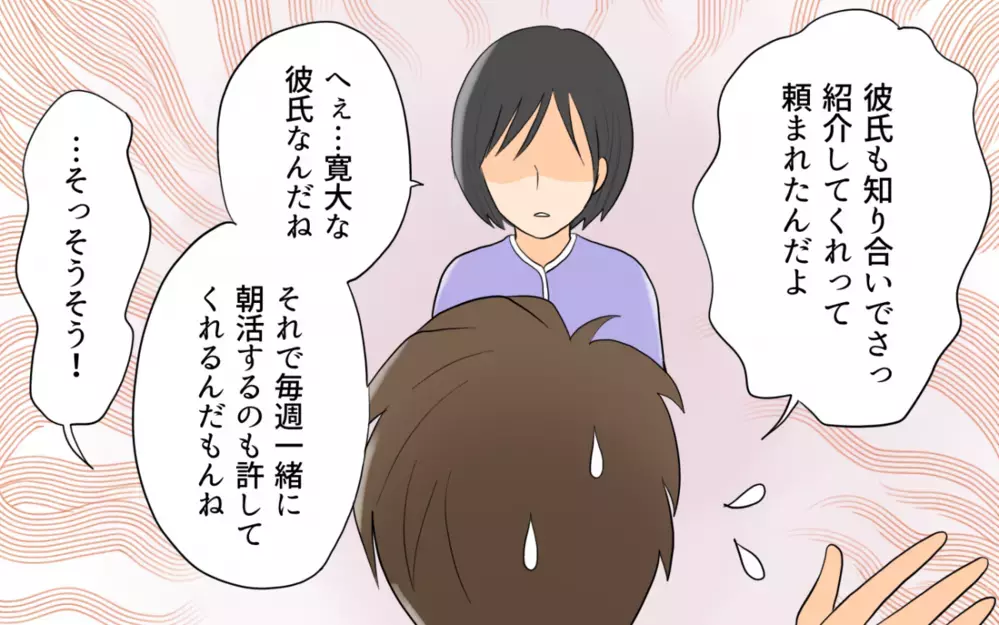 問い詰められて嘘を重ね続ける夫…核心を突かれて取った驚きの行動＜単身赴任先で独身だった夫 5話＞【夫婦の危機 まんが】