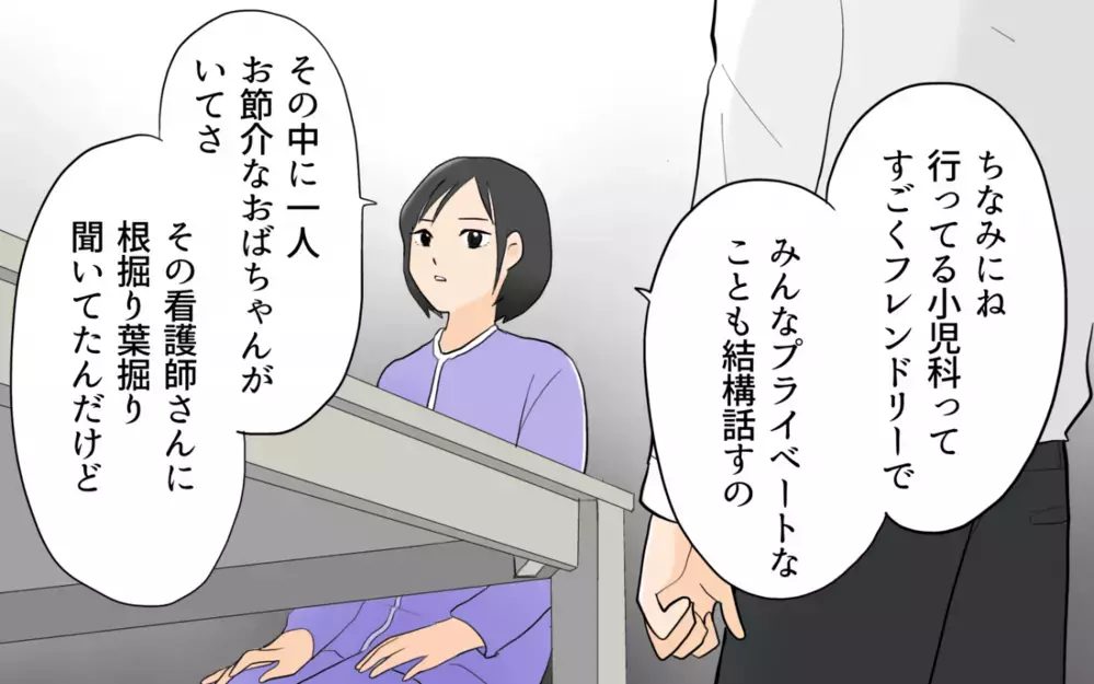 問い詰められて嘘を重ね続ける夫…核心を突かれて取った驚きの行動＜単身赴任先で独身だった夫 5話＞【夫婦の危機 まんが】