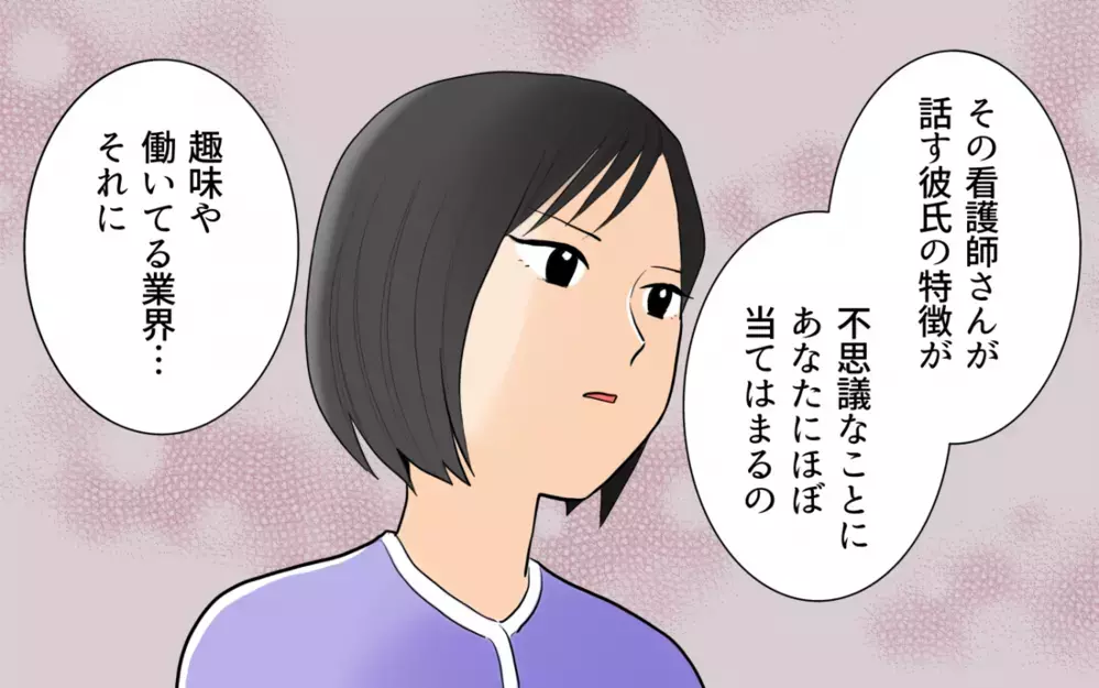 問い詰められて嘘を重ね続ける夫…核心を突かれて取った驚きの行動＜単身赴任先で独身だった夫 5話＞【夫婦の危機 まんが】