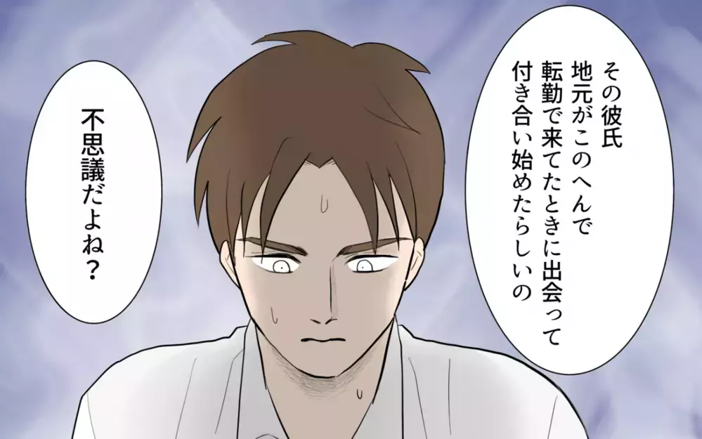 問い詰められて嘘を重ね続ける夫…核心を突かれて取った驚きの行動＜単身赴任先で独身だった夫 5話＞【夫婦の危機 まんが】