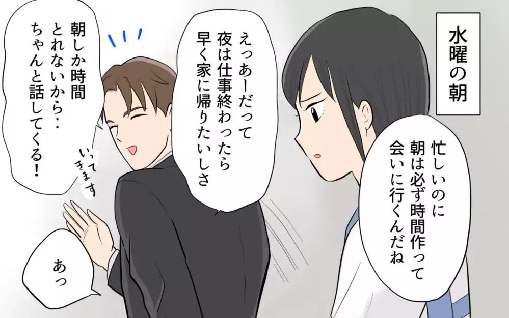 不倫夫を信じてみようと始まった1ケ月…これでまた家族に戻れる？＜単身赴任先で独身だった夫 7話＞【夫婦の危機 まんが】