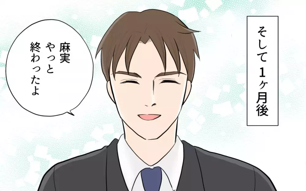 不倫夫を信じてみようと始まった1ケ月…これでまた家族に戻れる？＜単身赴任先で独身だった夫 7話＞【夫婦の危機 まんが】