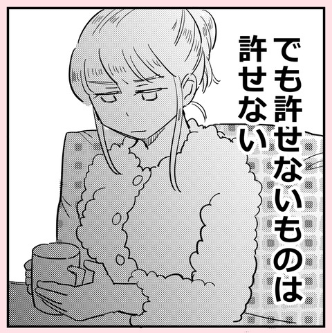 歪んだ正義感を振りかざし…他人に口出すのは異常？【ののかさんは許さない Vol.41】