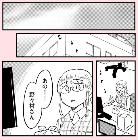 歪んだ正義感を振りかざし…他人に口出すのは異常？【ののかさんは許さない Vol.41】