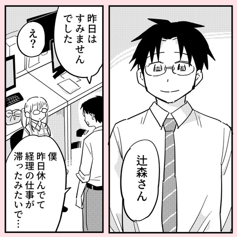 お詫びは結構！　どんな事情でも貸し借りは作りたくない【ののかさんは許さない Vol.42】