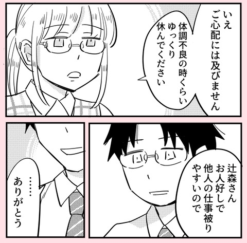 お詫びは結構！　どんな事情でも貸し借りは作りたくない【ののかさんは許さない Vol.42】