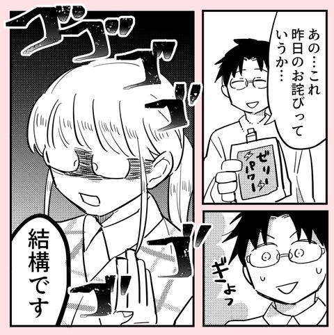 お詫びは結構！　どんな事情でも貸し借りは作りたくない【ののかさんは許さない Vol.42】