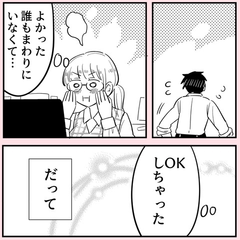 貧乏くじばかり引く、お人よしな彼を見ていると…？【ののかさんは許さない Vol.43】