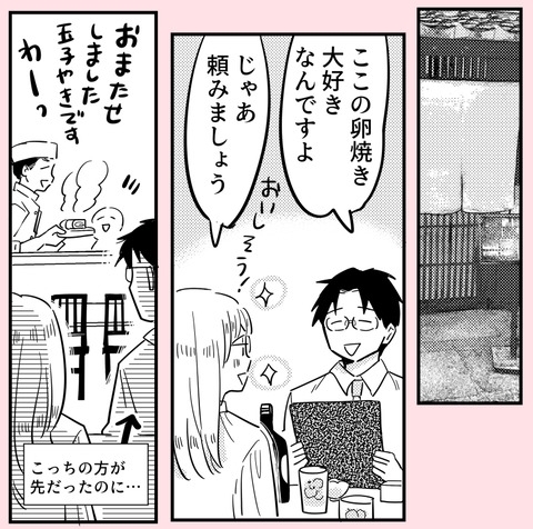 貧乏くじばかり引く、お人よしな彼を見ていると…？【ののかさんは許さない Vol.43】