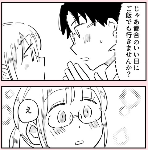 貧乏くじばかり引く、お人よしな彼を見ていると…？【ののかさんは許さない Vol.43】