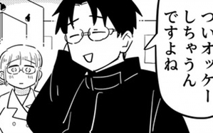 ついオッケーしちゃう…安請け合いする彼にどうしても言いたい