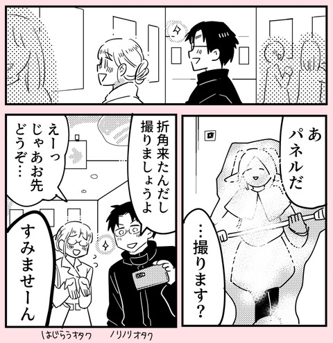 ついオッケーしちゃう…安請け合いする彼にどうしても言いたい【ののかさんは許さない Vol.44】