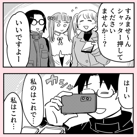 ついオッケーしちゃう…安請け合いする彼にどうしても言いたい【ののかさんは許さない Vol.44】
