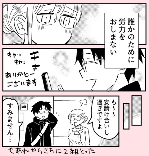 ついオッケーしちゃう…安請け合いする彼にどうしても言いたい【ののかさんは許さない Vol.44】