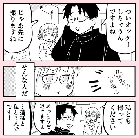 ついオッケーしちゃう…安請け合いする彼にどうしても言いたい【ののかさんは許さない Vol.44】