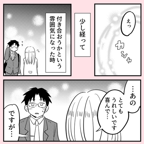ついオッケーしちゃう…安請け合いする彼にどうしても言いたい【ののかさんは許さない Vol.44】