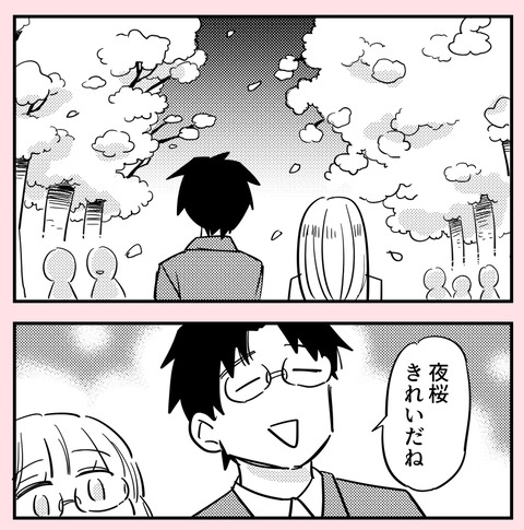 つらかった子どもの私が癒やされていく… 彼と付き合って起きた変化【ののかさんは許さない Vol.46】