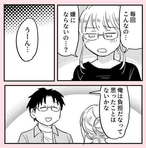 割り勘は1円単位…こだわりに付き合わされる彼は疲れないの？【ののかさんは許さない Vol.47】