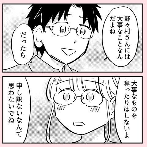 割り勘は1円単位…こだわりに付き合わされる彼は疲れないの？【ののかさんは許さない Vol.47】