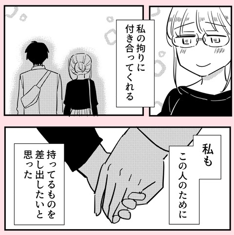 割り勘は1円単位…こだわりに付き合わされる彼は疲れないの？【ののかさんは許さない Vol.47】