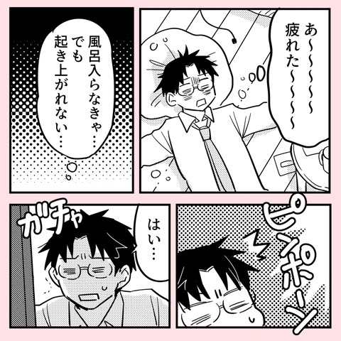 割り勘至上主義者に変化!?　手作り弁当のお代はいらない…？【ののかさんは許さない Vol.48】