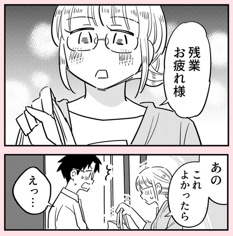 割り勘至上主義者に変化!?　手作り弁当のお代はいらない…？【ののかさんは許さない Vol.48】