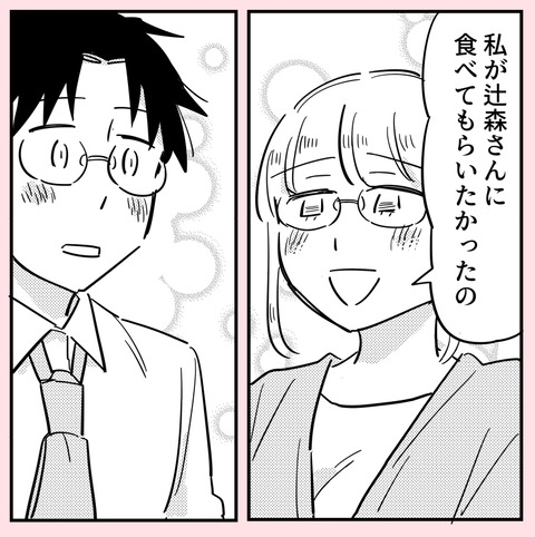 割り勘至上主義者に変化!?　手作り弁当のお代はいらない…？【ののかさんは許さない Vol.48】