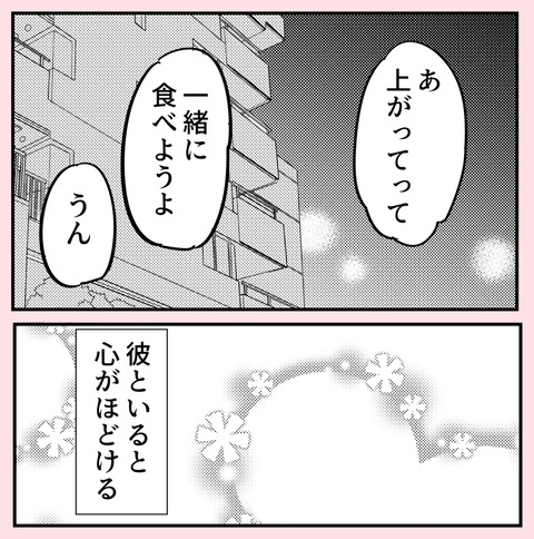 割り勘至上主義者に変化!?　手作り弁当のお代はいらない…？【ののかさんは許さない Vol.48】