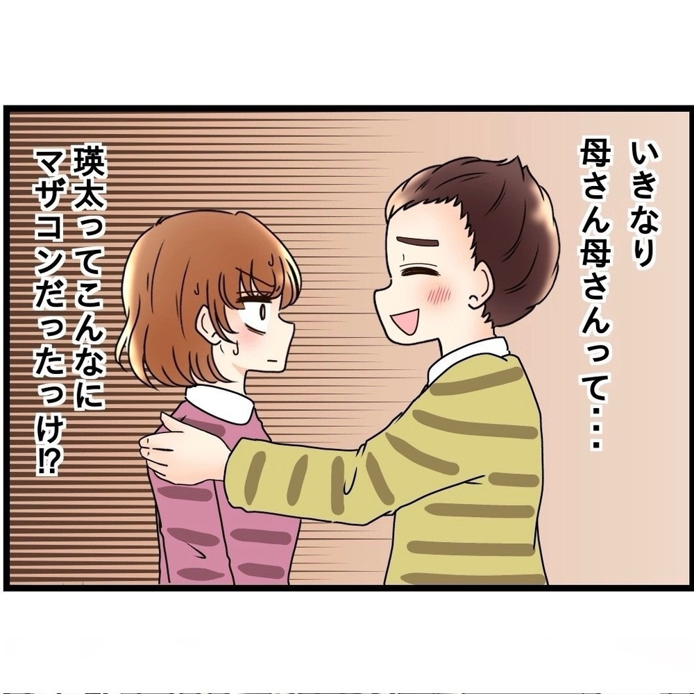 「こんなにマザコンだったっけ…？」妻は自立を決意する【嫁姑問題に巻き込まれています Vol.33】