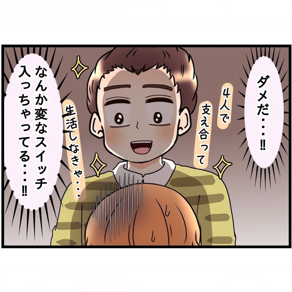 「こんなにマザコンだったっけ…？」妻は自立を決意する【嫁姑問題に巻き込まれています Vol.33】