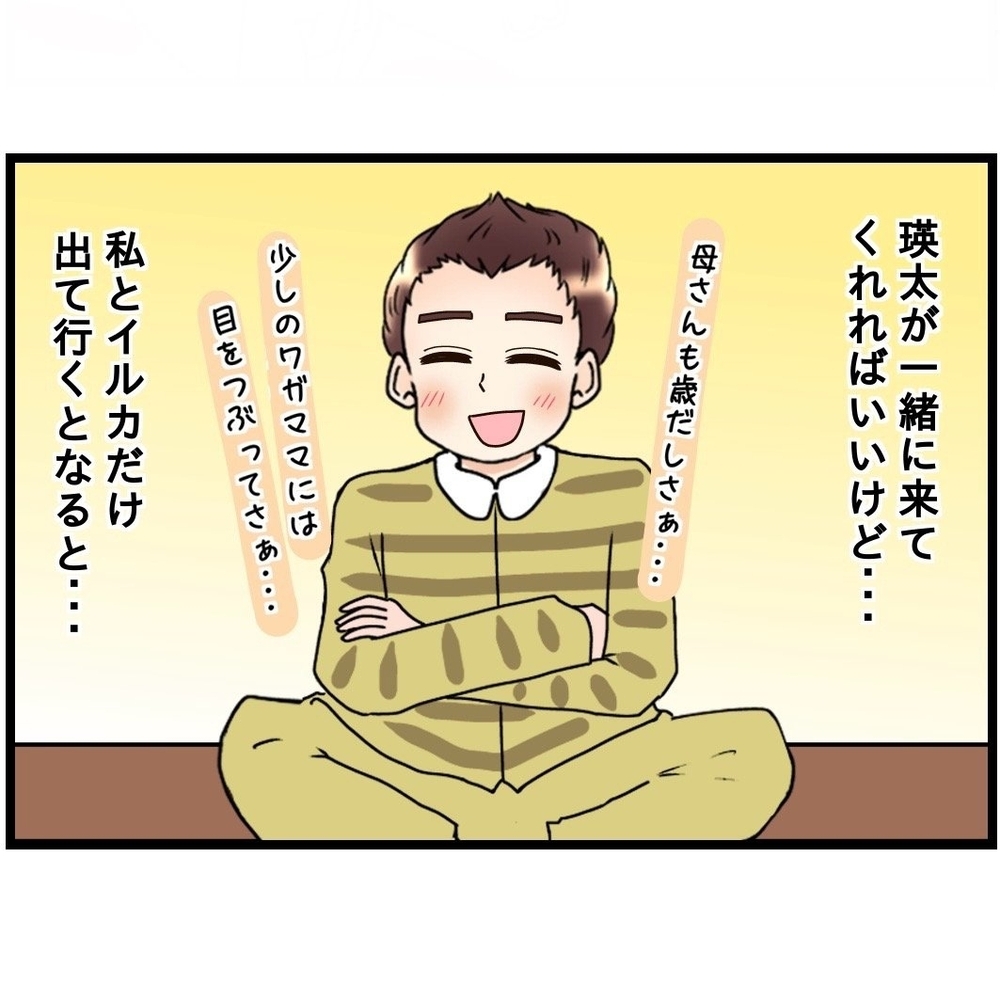 「こんなにマザコンだったっけ…？」妻は自立を決意する【嫁姑問題に巻き込まれています Vol.33】