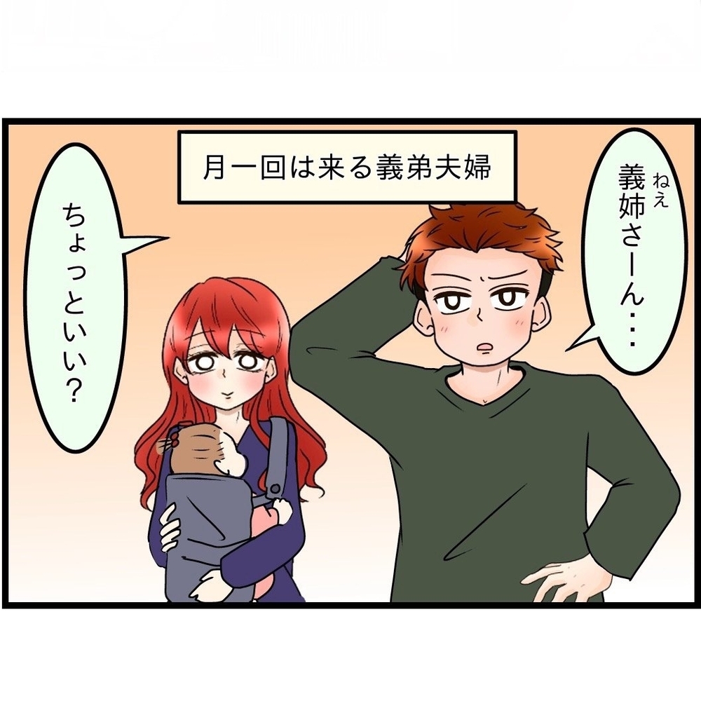 「こんなにマザコンだったっけ…？」妻は自立を決意する【嫁姑問題に巻き込まれています Vol.33】