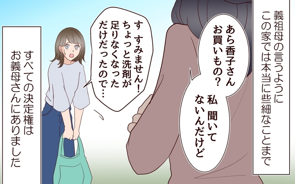 夫に妊娠したと伝えたら「母さんに先に報告しないと！」驚愕の一言に妻ぼう然…読者「この旦那気持ち悪い」