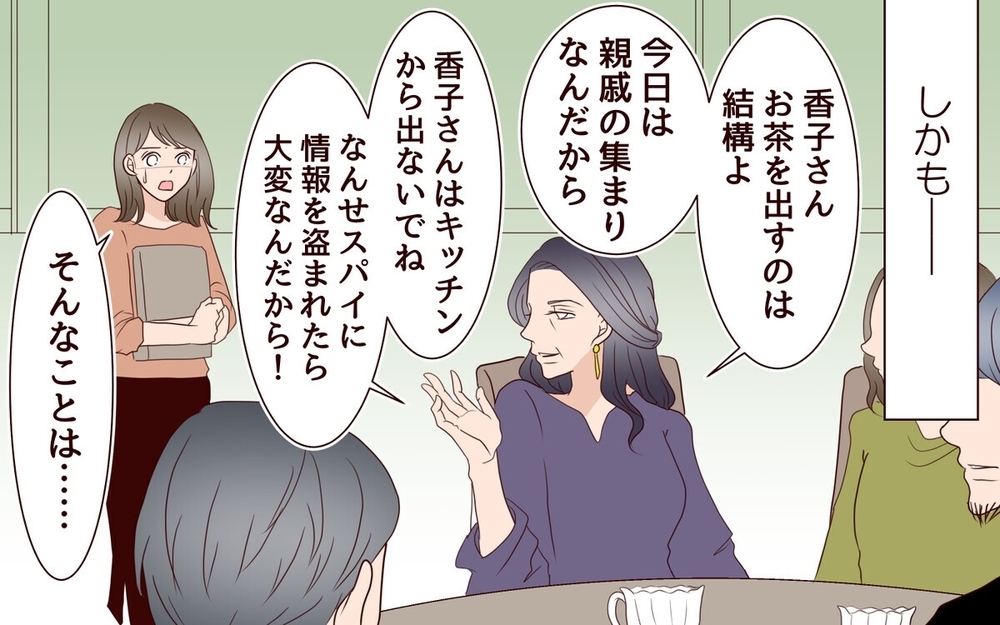 夫に妊娠したと伝えたら「母さんに先に報告しないと！」驚愕の一言に妻ぼう然…読者「この旦那気持ち悪い」
