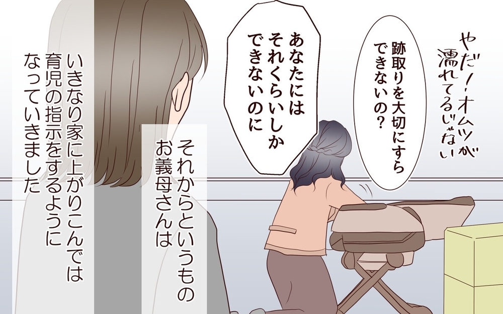 夫に妊娠したと伝えたら「母さんに先に報告しないと！」驚愕の一言に妻ぼう然…読者「この旦那気持ち悪い」