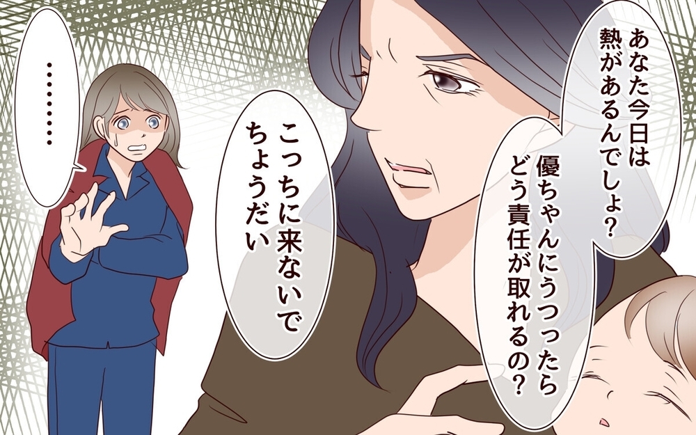 夫に妊娠したと伝えたら「母さんに先に報告しないと！」驚愕の一言に妻ぼう然…読者「この旦那気持ち悪い」