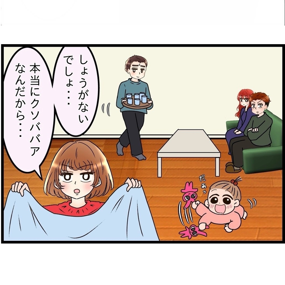 「住まわせてもらっておいて」夫の弟夫婦からもこのひと言が…！【嫁姑問題に巻き込まれています Vol.34】