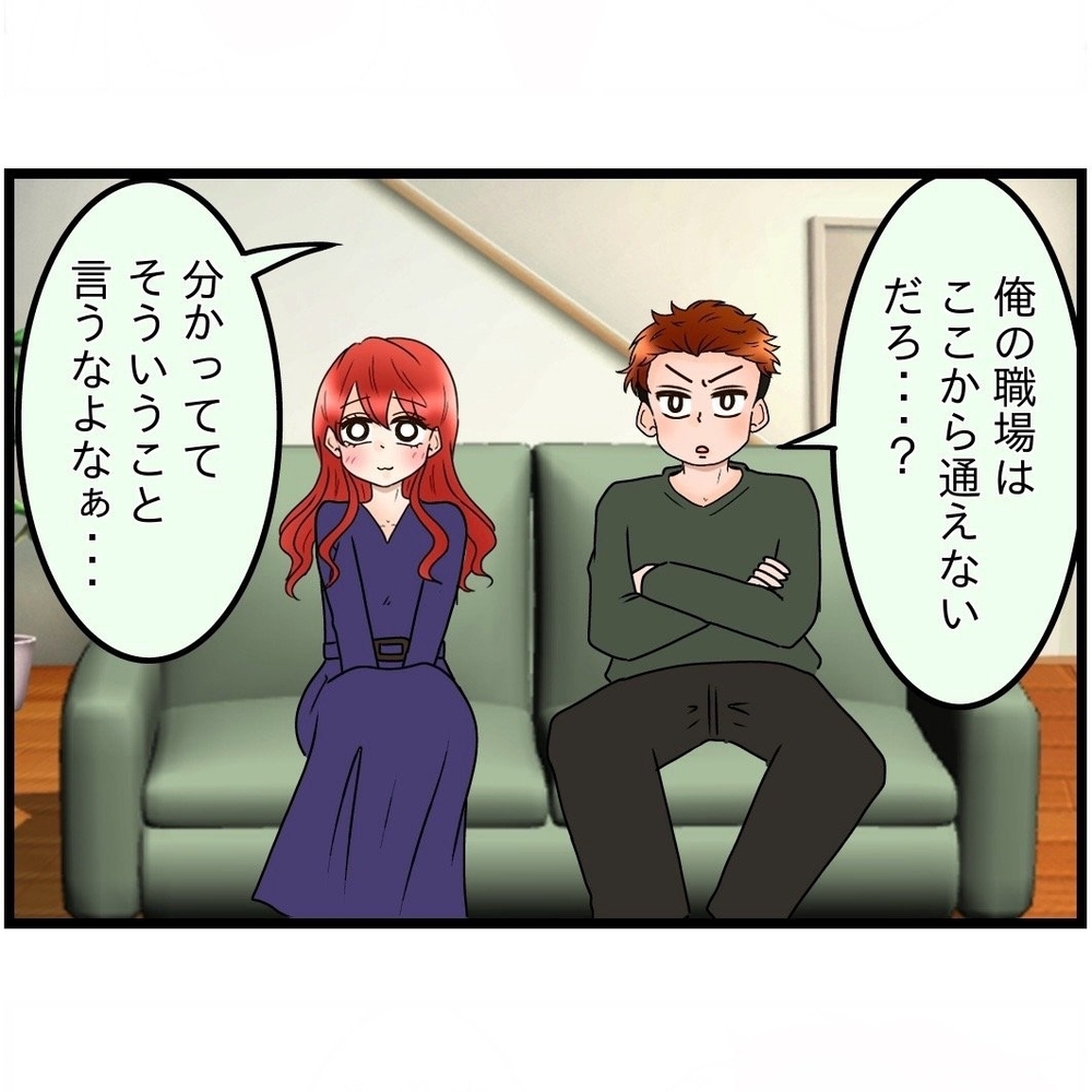 「住まわせてもらっておいて」夫の弟夫婦からもこのひと言が…！【嫁姑問題に巻き込まれています Vol.34】