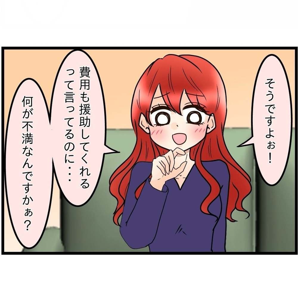 「住まわせてもらっておいて」夫の弟夫婦からもこのひと言が…！【嫁姑問題に巻き込まれています Vol.34】