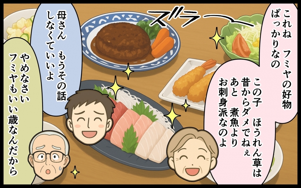 妻の留守中に家に入れた!? 義母に家事を任せる夫に文句を言えば…＜嫁いびりが止まらない 2話＞【非常識な人たち まんが】
